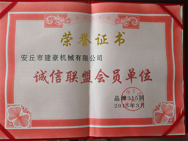 誠信聯(lián)盟會(huì)員單位
