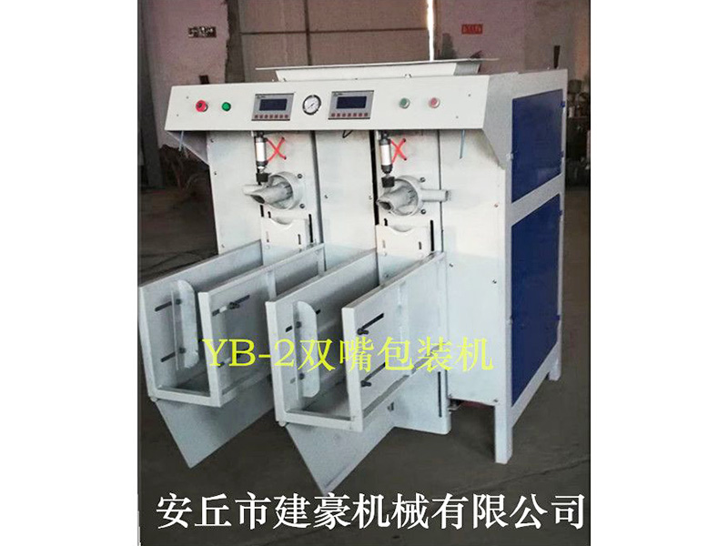 葉輪式自動掉袋包裝機 (2)